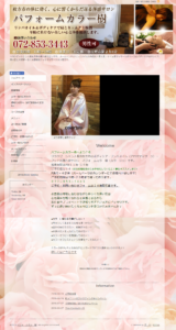 パフォームカラー樹PC