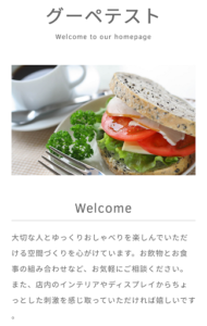 グーペスマホ画面