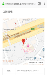 グーペ店舗情報地図1