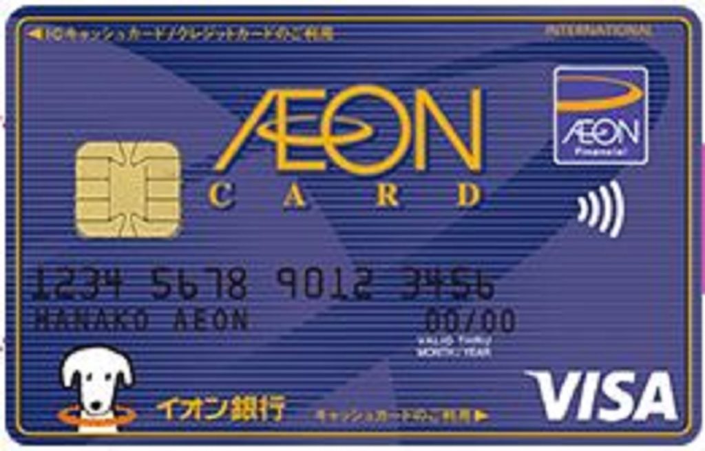 イオンカードの国際ブランド