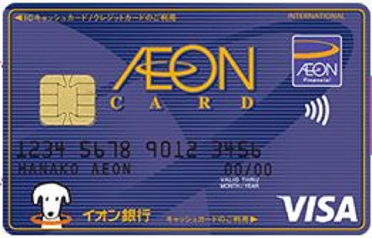 イオンカードの国際ブランド