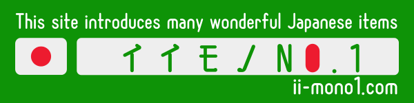 ii-mono-NO.1